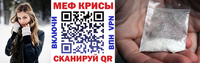 МЯУ-МЯУ VHQ  Купить закладки  Невьянск 