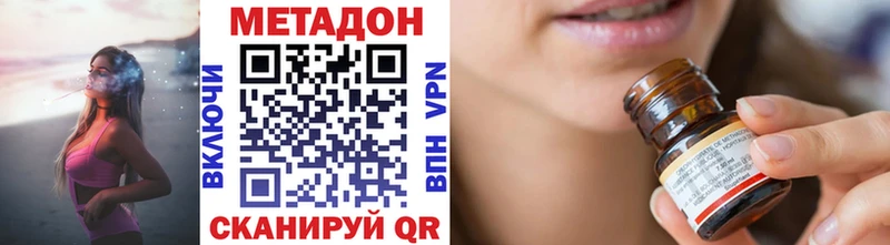 МЕТАДОН кристалл Невьянск